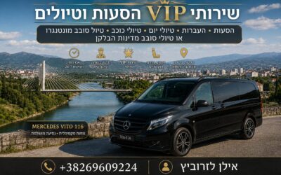 אילן לזרוביץ שירותי הסעות וטיולים במונטנגרו